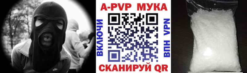 закладки  Арсеньев  A PVP мука 