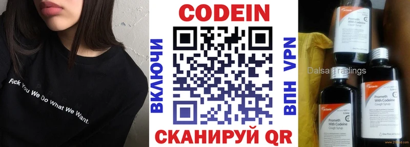 купить наркоту  mega сайт  Кодеиновый сироп Lean напиток Lean (лин)  Арсеньев 
