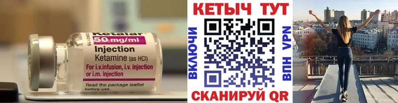 Кетамин ketamine  Арсеньев 