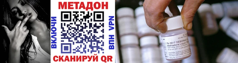 наркошоп Арсеньев Метадон methadone